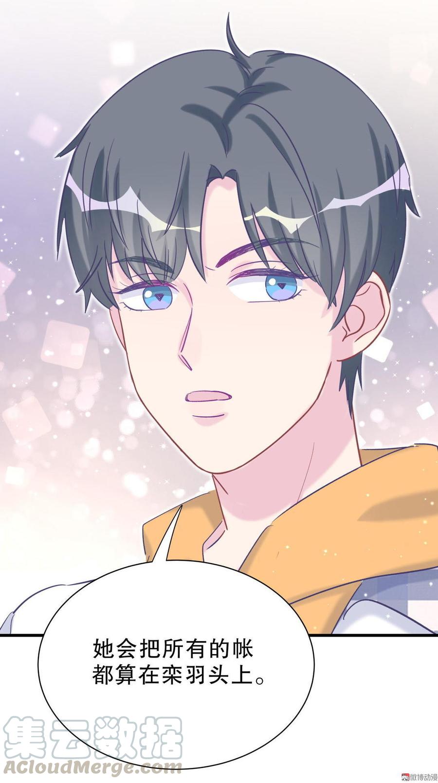 第51话 姐姐你放心好了(1/2)-第50话