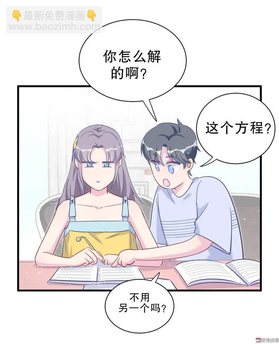 第51话 姐姐你放心好了(1/2)-第50话