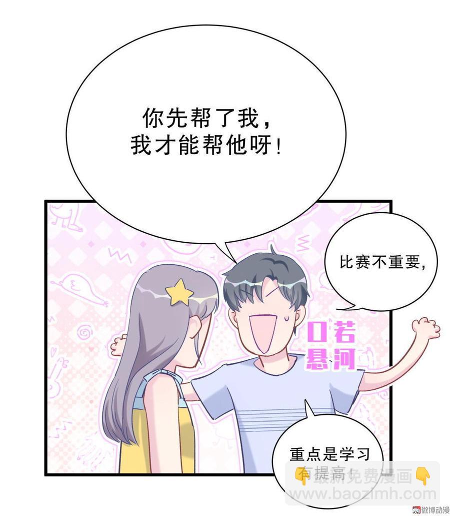 第51话 姐姐你放心好了(1/2)-第50话