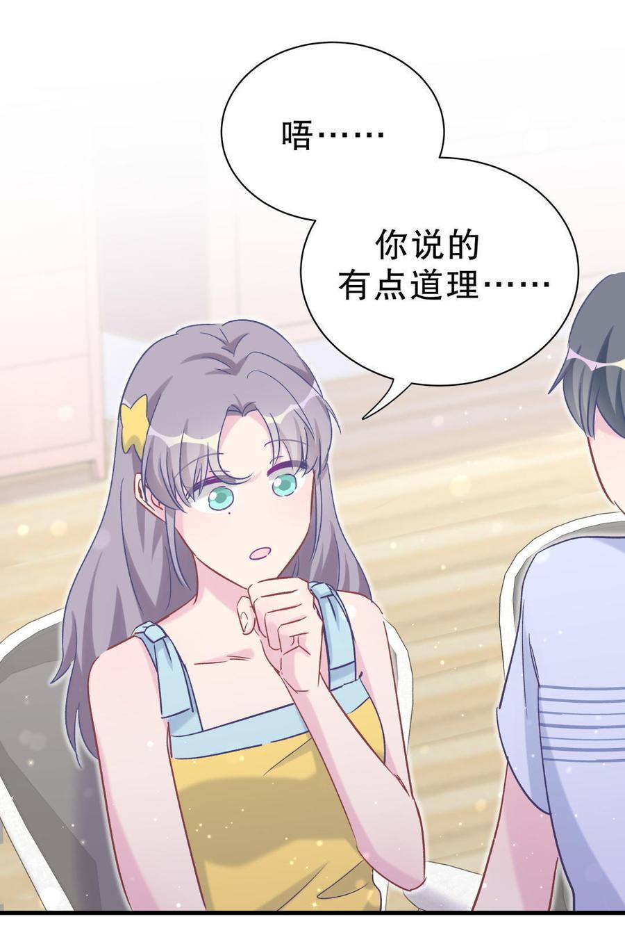 第51话 姐姐你放心好了(1/2)-第50话