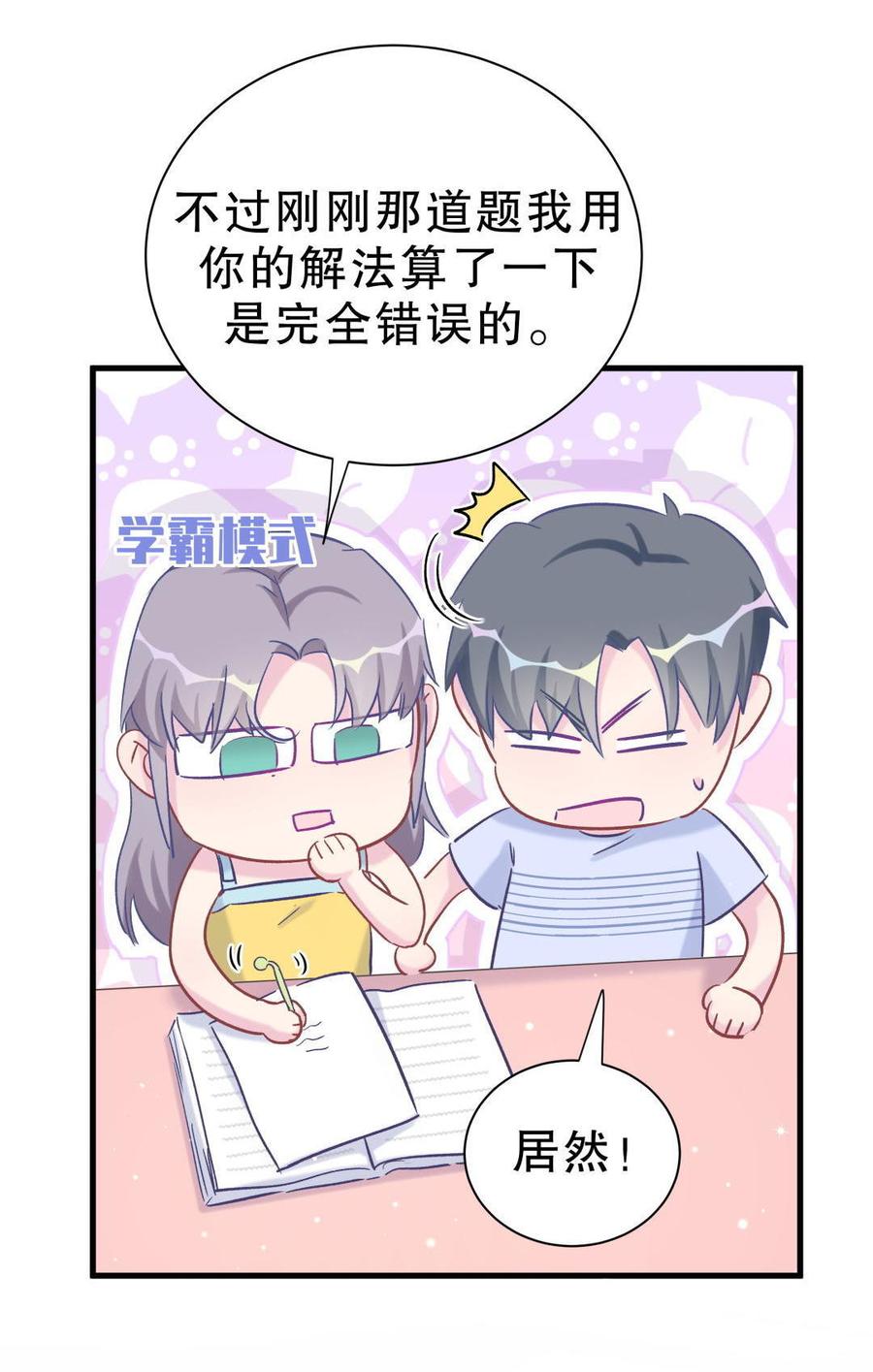 第51话 姐姐你放心好了(1/2)-第50话