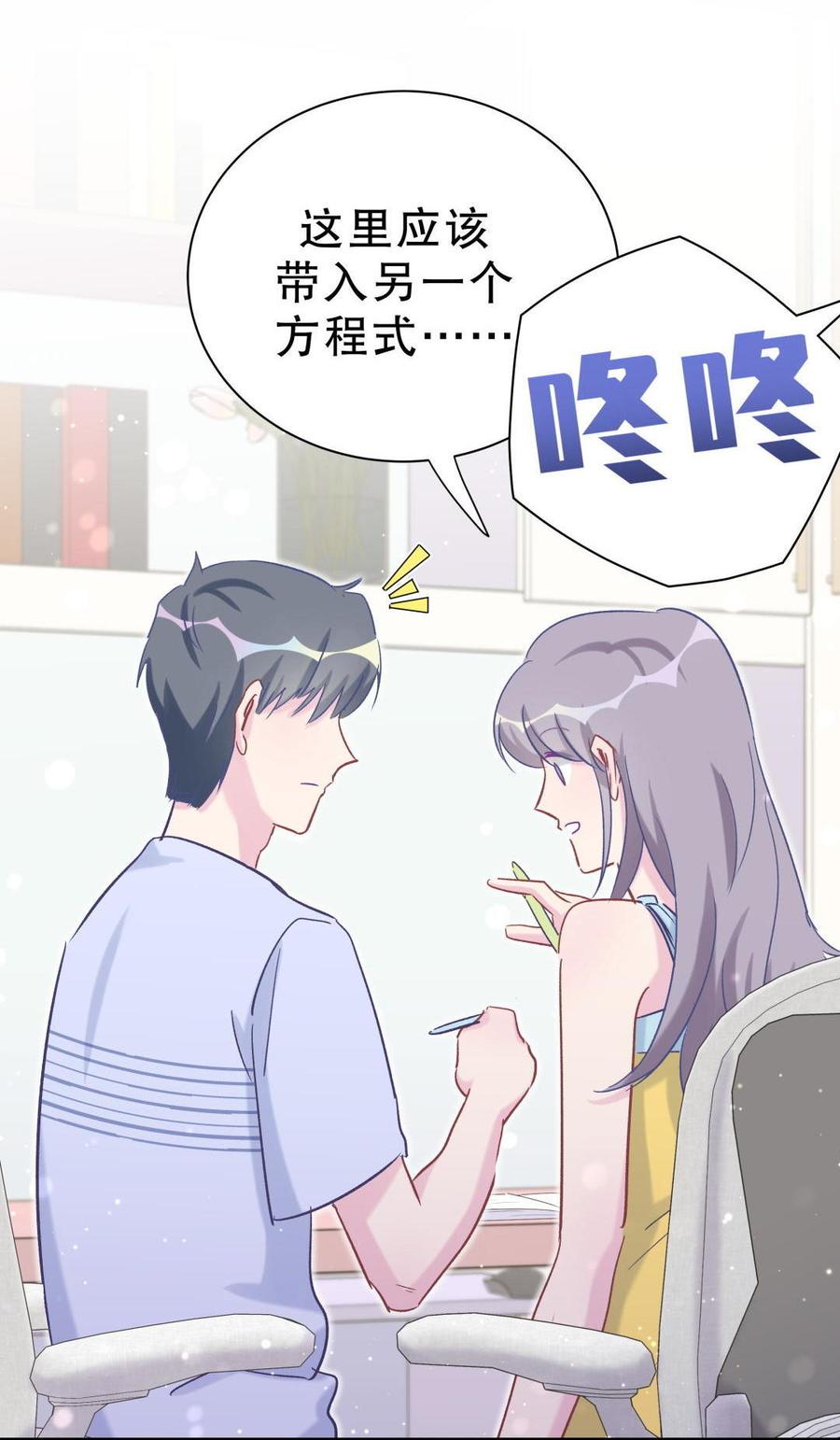 第51话 姐姐你放心好了(1/2)-第50话