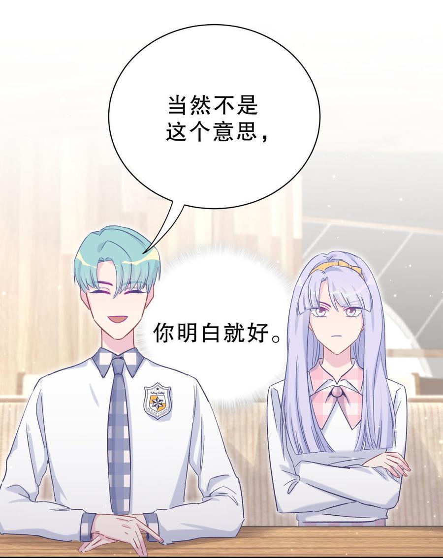 第51话 姐姐你放心好了(1/2)-第50话