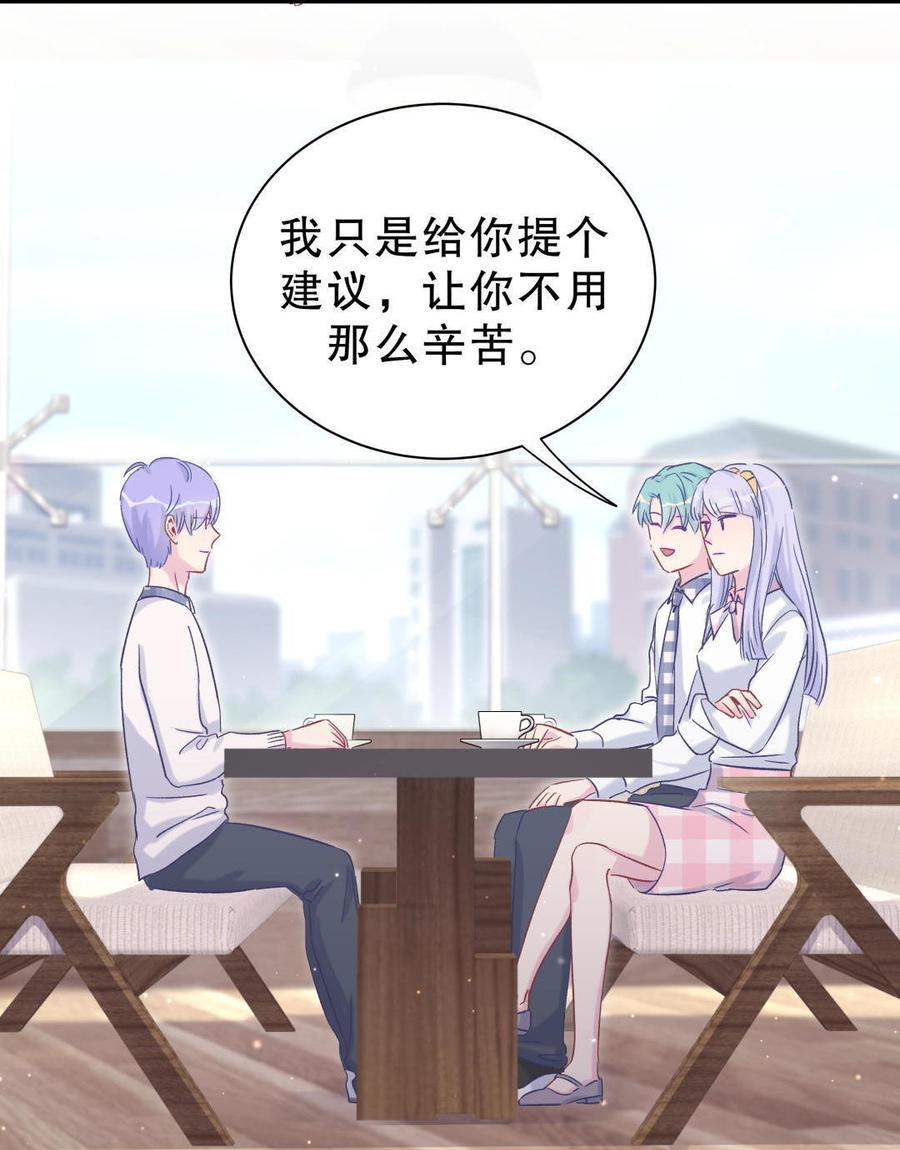 第51话 姐姐你放心好了(1/2)-第50话