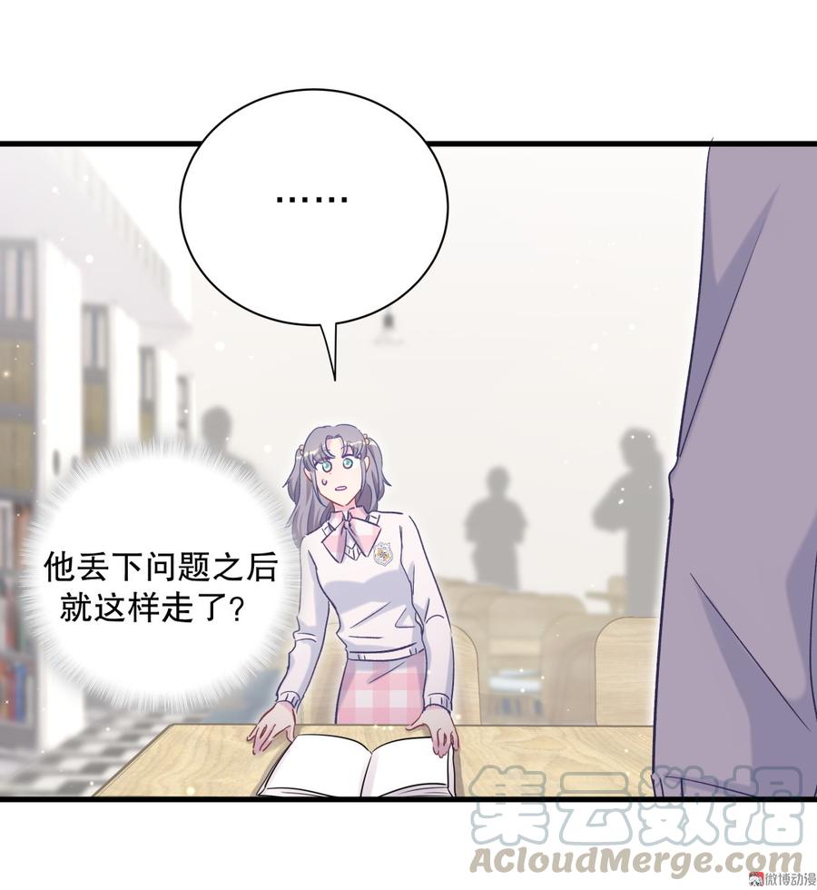 第53话 第一，是我的(1/2)-第52话
