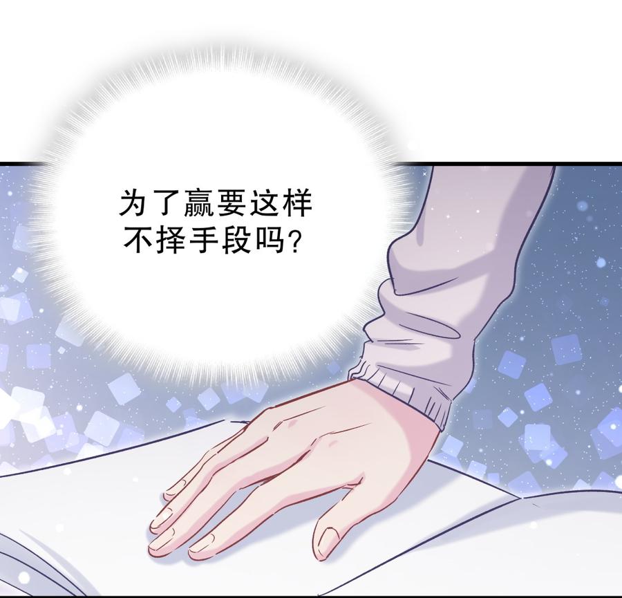 第53话 第一，是我的(1/2)-第52话