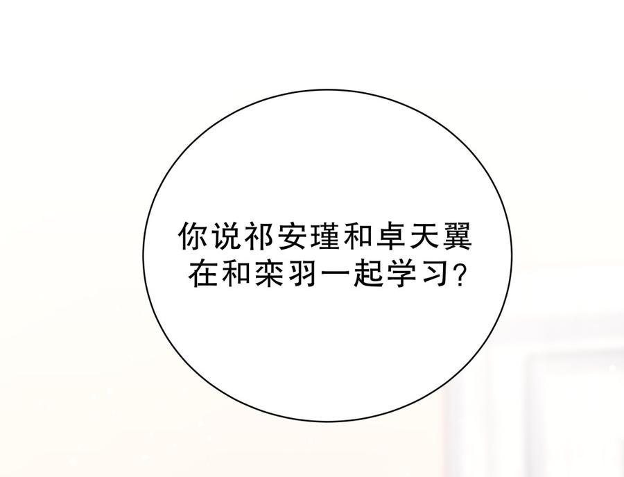 第53话 第一，是我的(1/2)-第52话