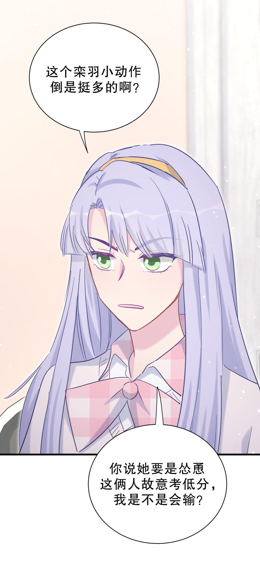 第53话 第一，是我的(1/2)-第52话