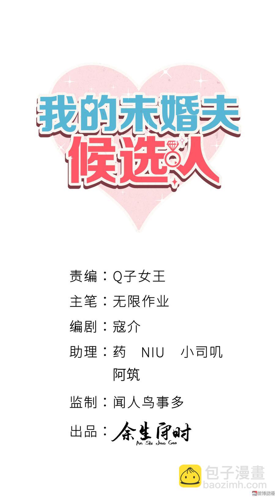 第53话 第一，是我的(1/2)-第52话