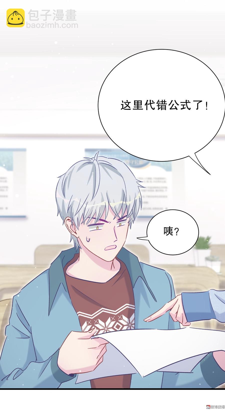 第53话 第一，是我的(1/2)-第52话