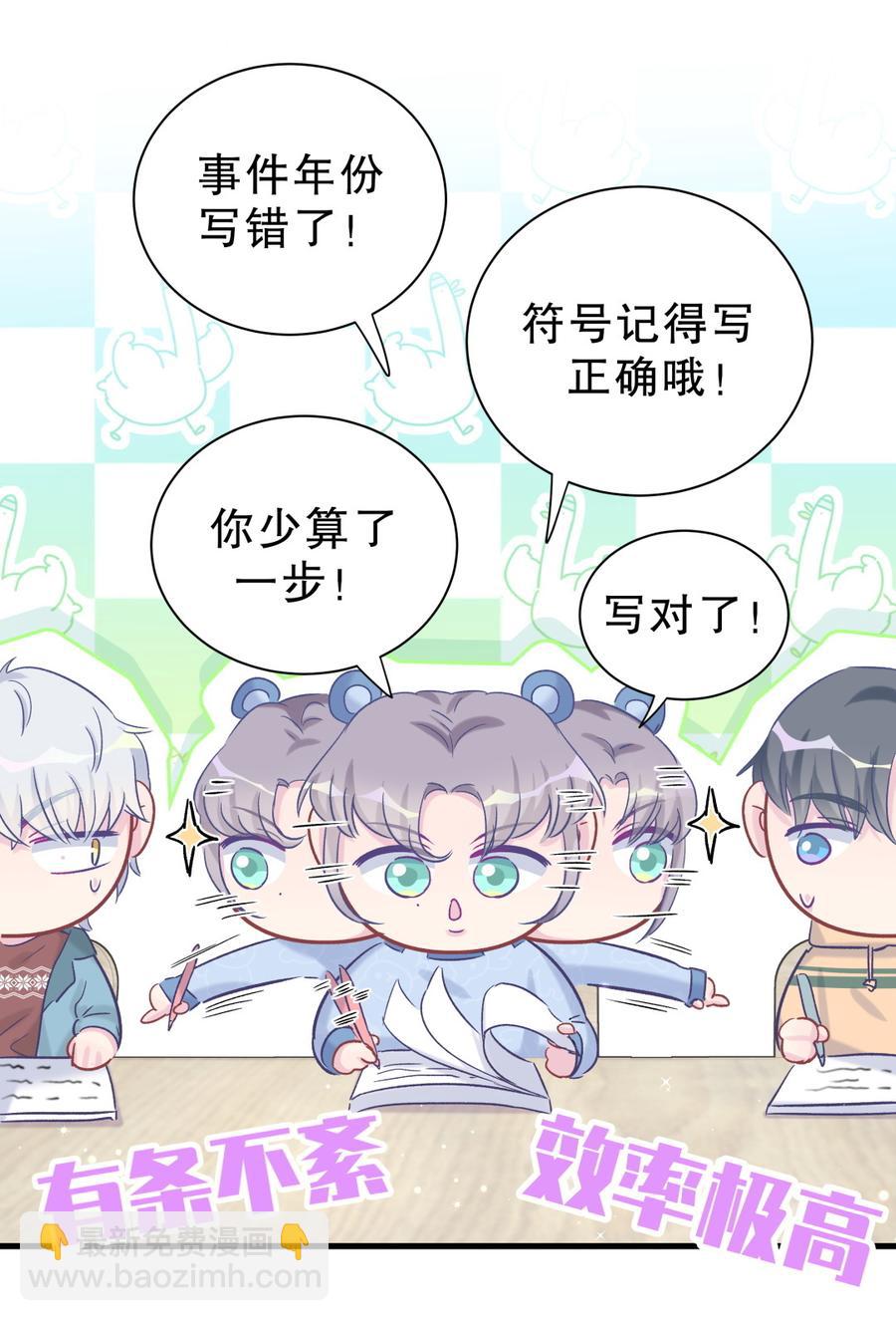 第53话 第一，是我的(1/2)-第52话