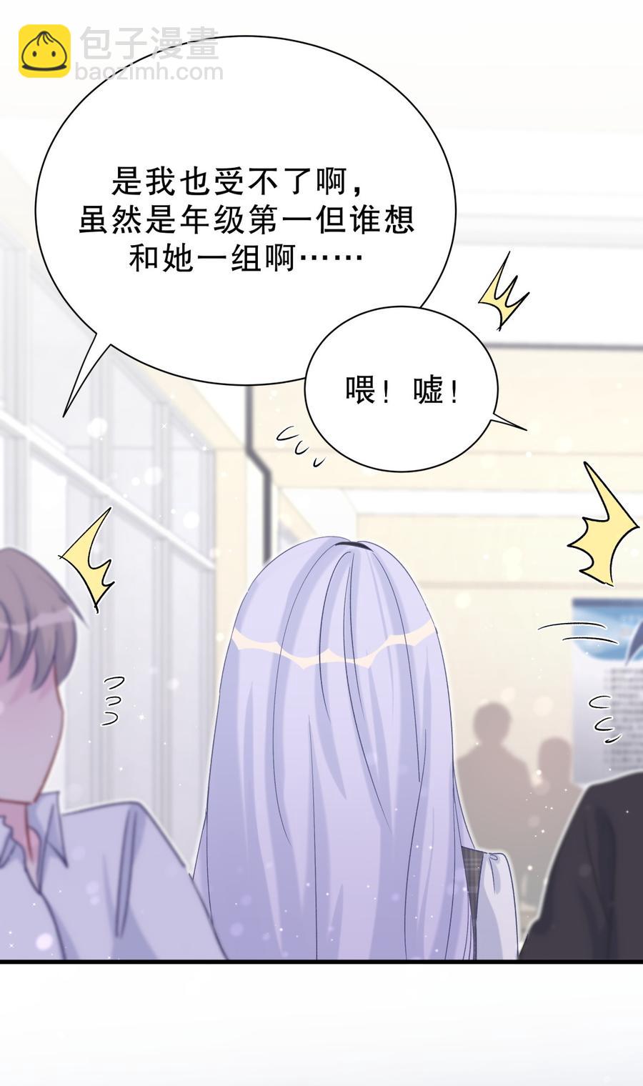第53话 第一，是我的(1/2)-第52话