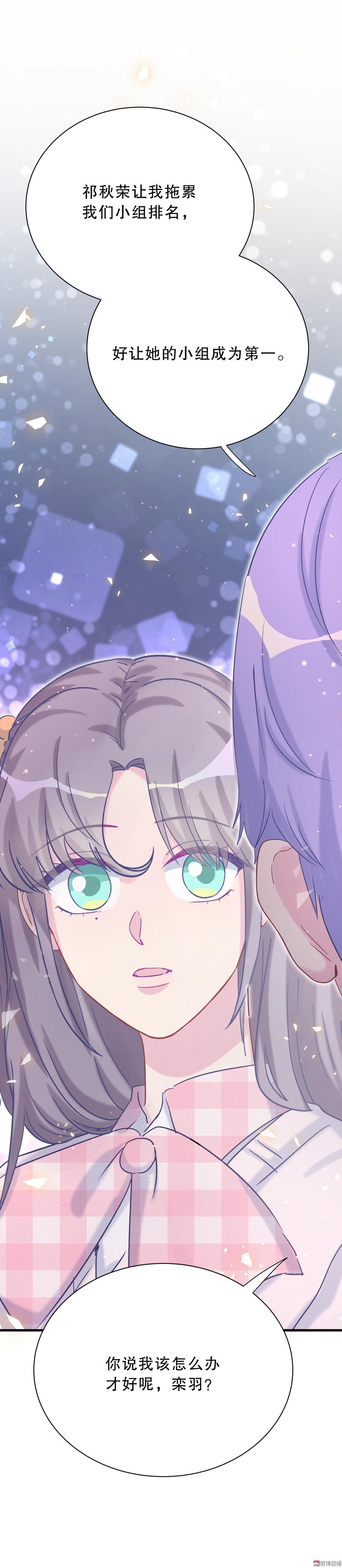 第53话 第一，是我的(1/2)-第52话