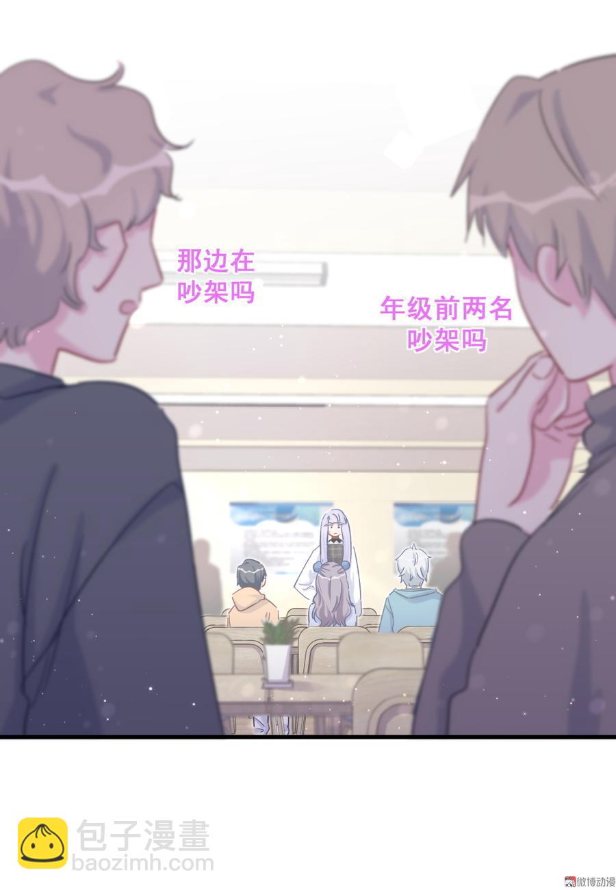 第53话 第一，是我的(1/2)-第52话