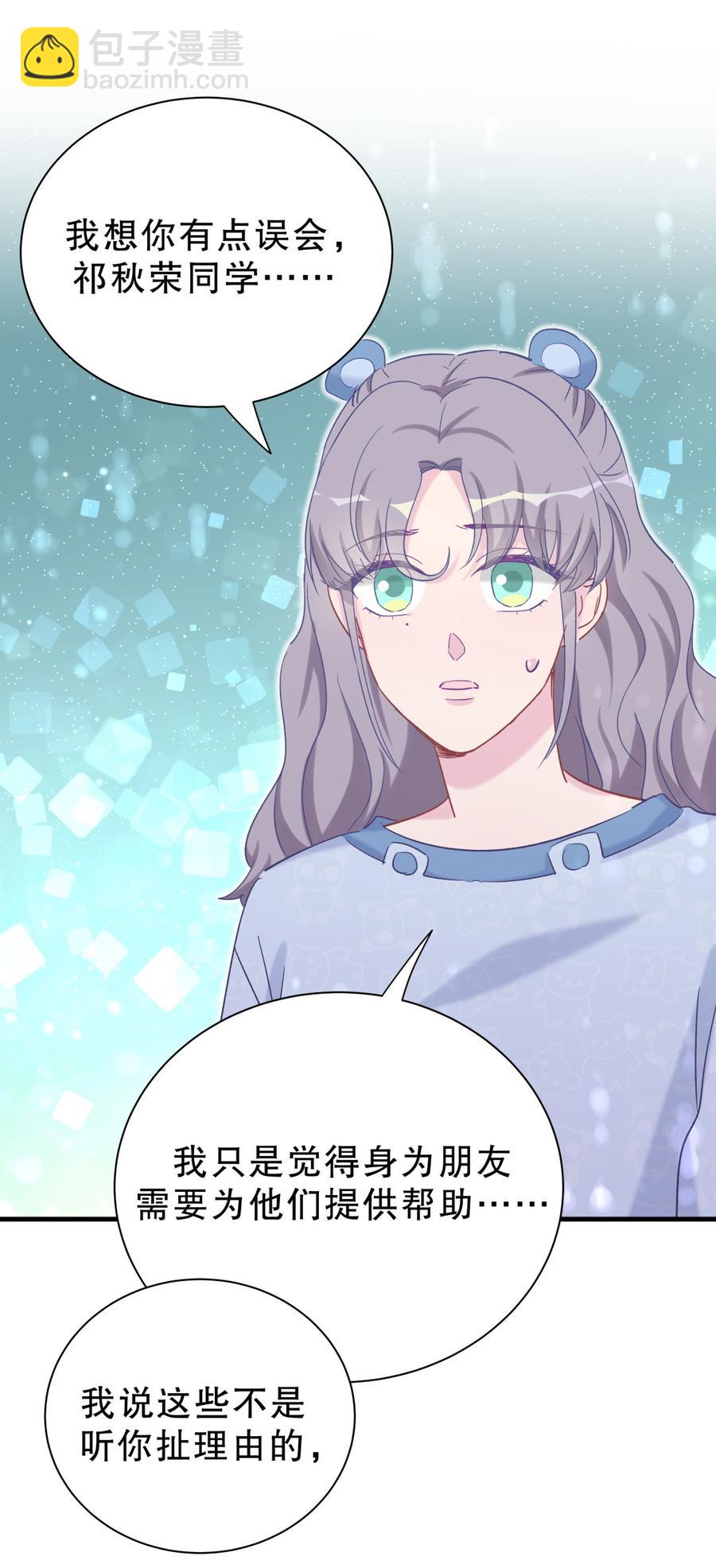第53话 第一，是我的(1/2)-第52话