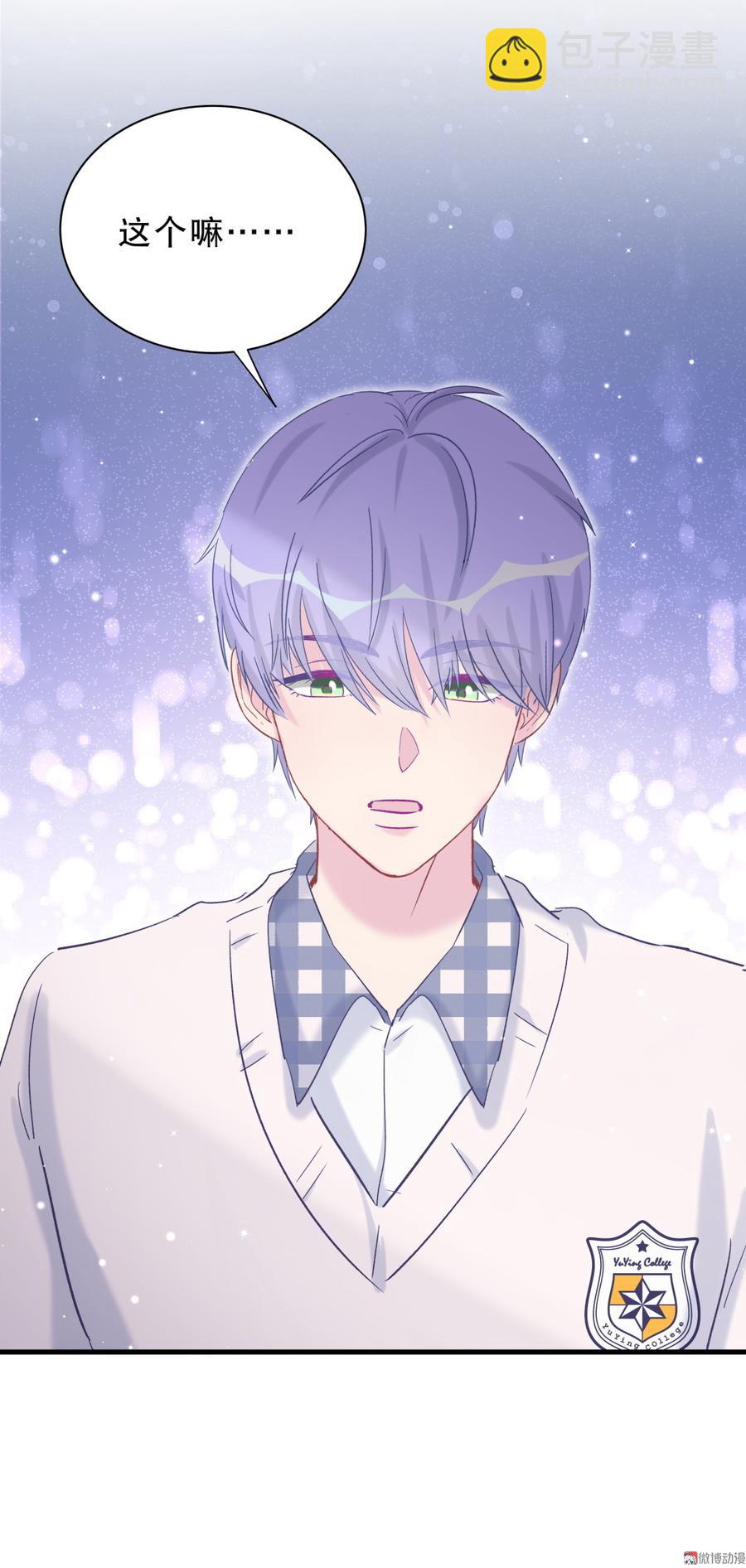 第53话 第一，是我的(1/2)-第52话