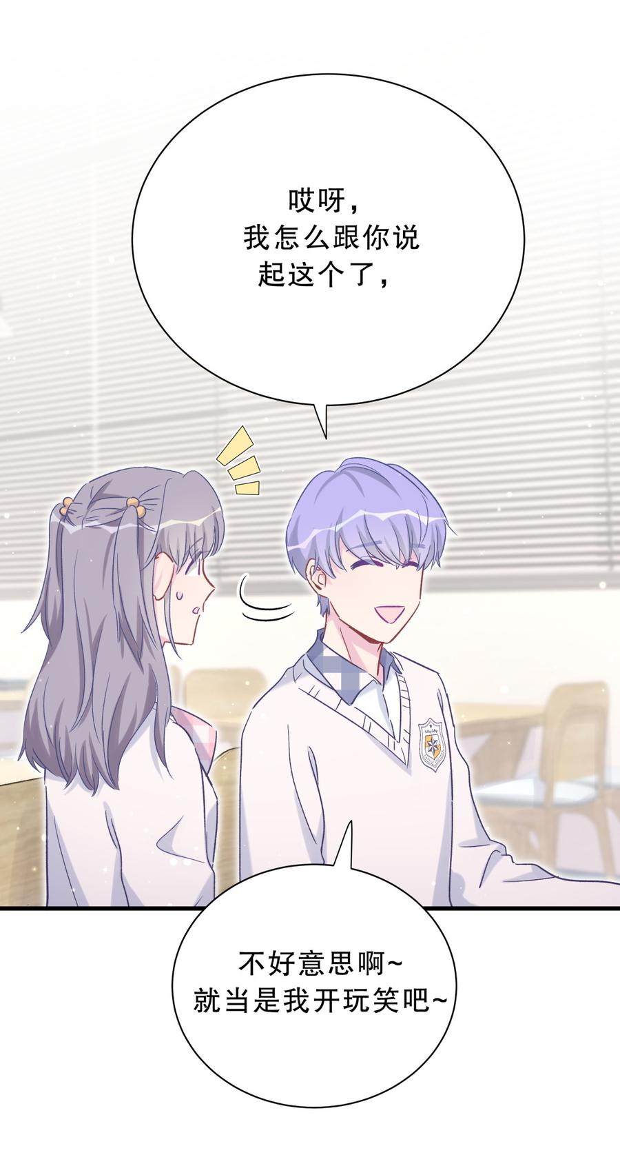 第53话 第一，是我的(1/2)-第52话