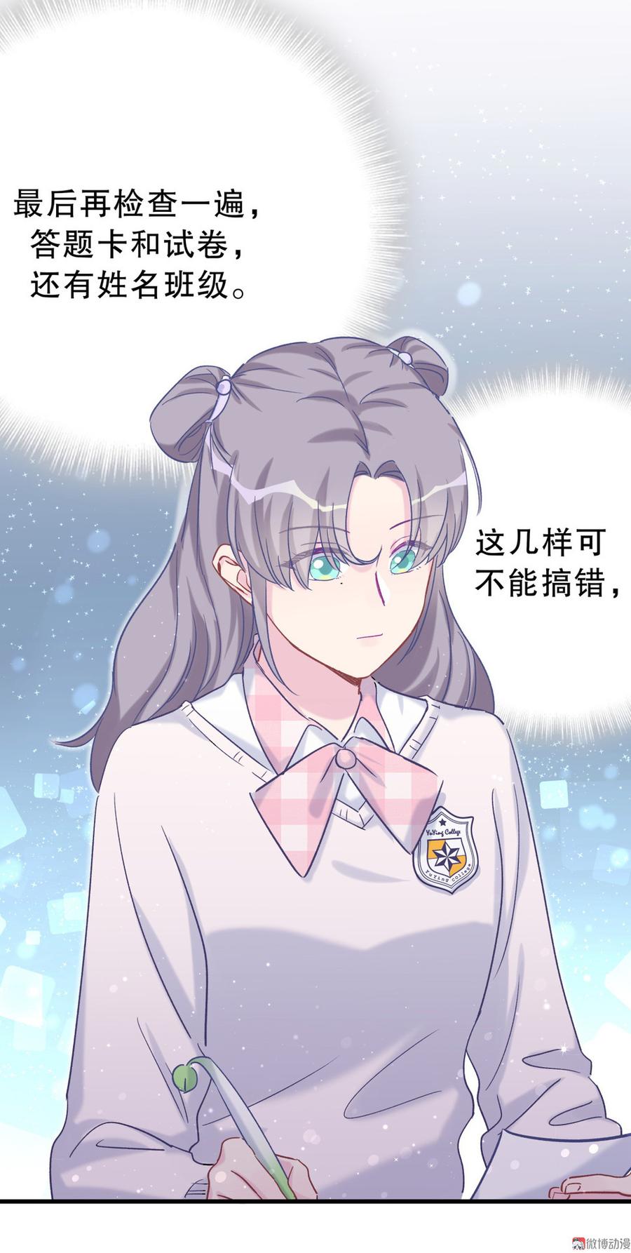 第55话 我要戒学习！(1/2)-第54话
