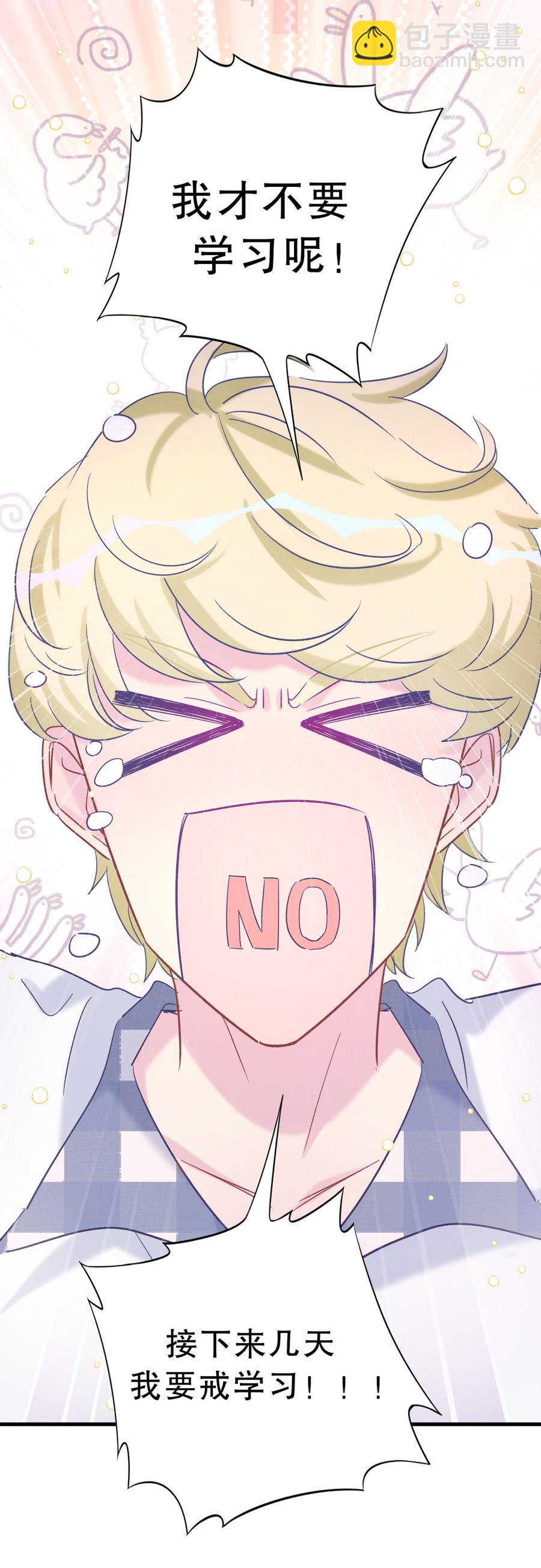 第55话 我要戒学习！(1/2)-第54话
