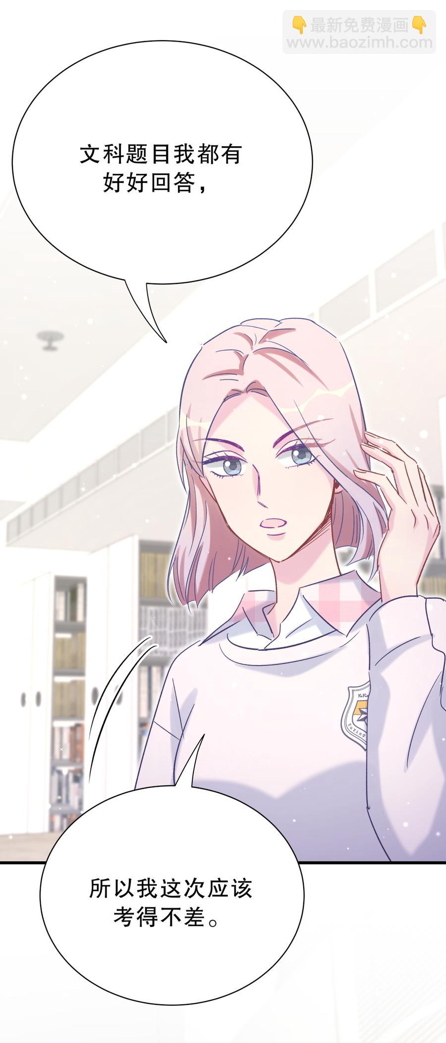 第55话 我要戒学习！(1/2)-第54话
