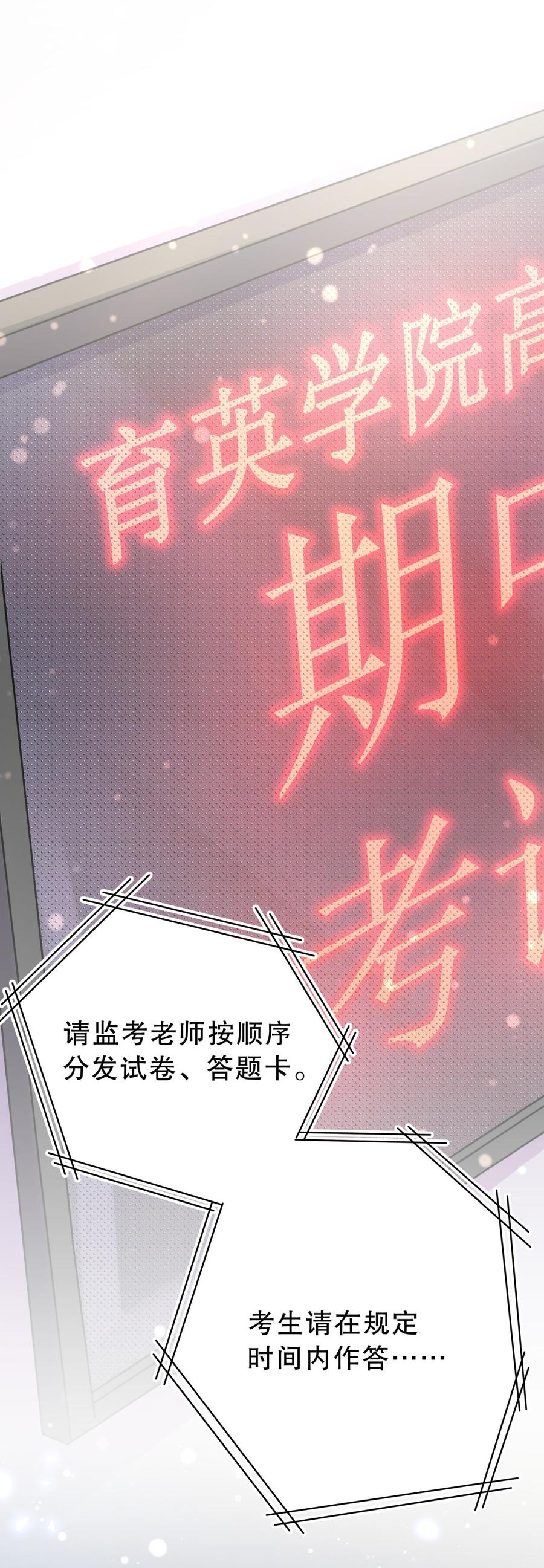 第55话 我要戒学习！(1/2)-第54话