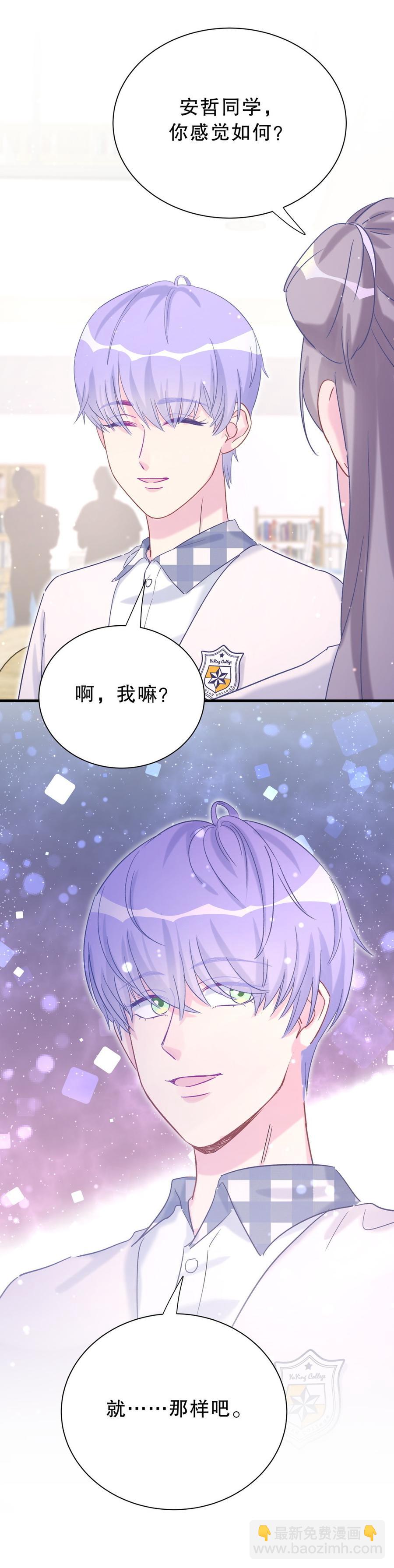 第55话 我要戒学习！(1/2)-第54话