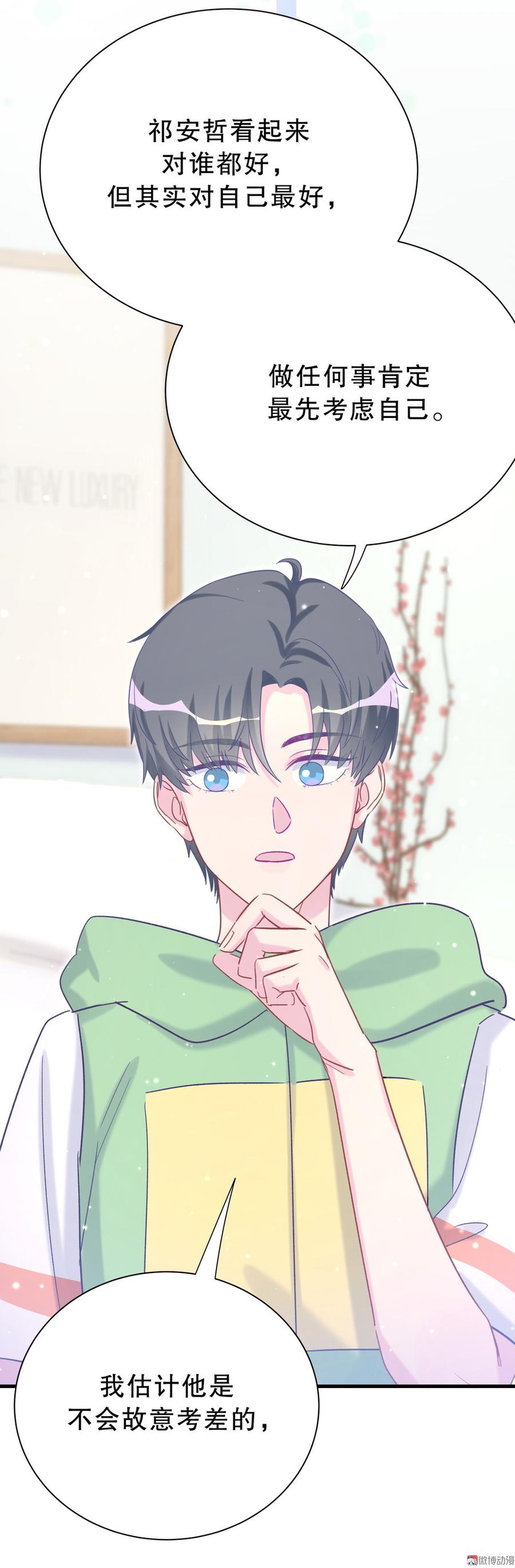 第55话 我要戒学习！(1/2)-第54话