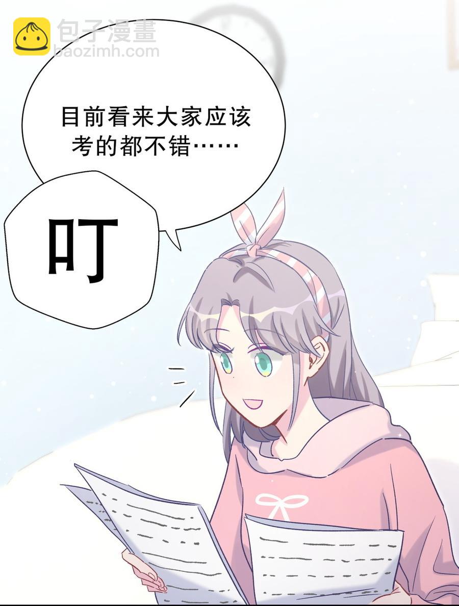 第55话 我要戒学习！(1/2)-第54话