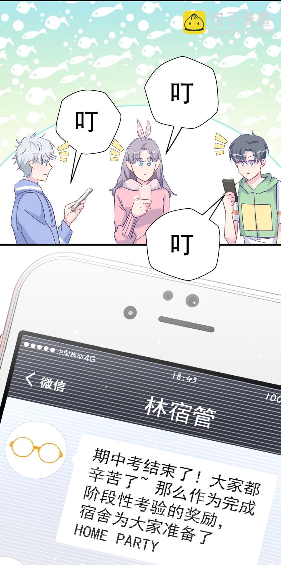 第55话 我要戒学习！(1/2)-第54话