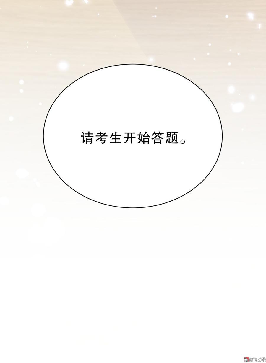 第55话 我要戒学习！(1/2)-第54话