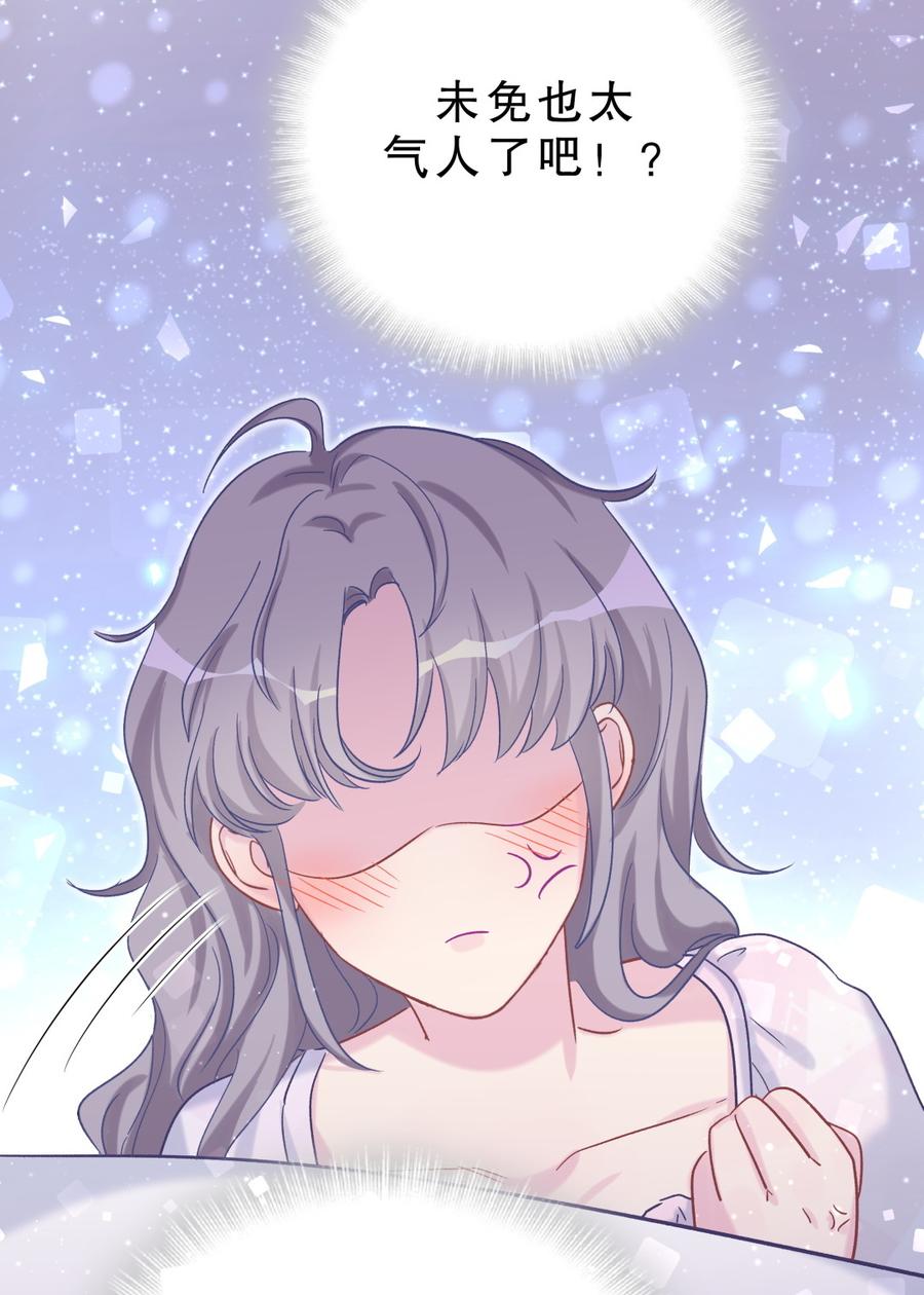 第58话 你对栾羽&hellip;&hellip;(1/2)-第56话