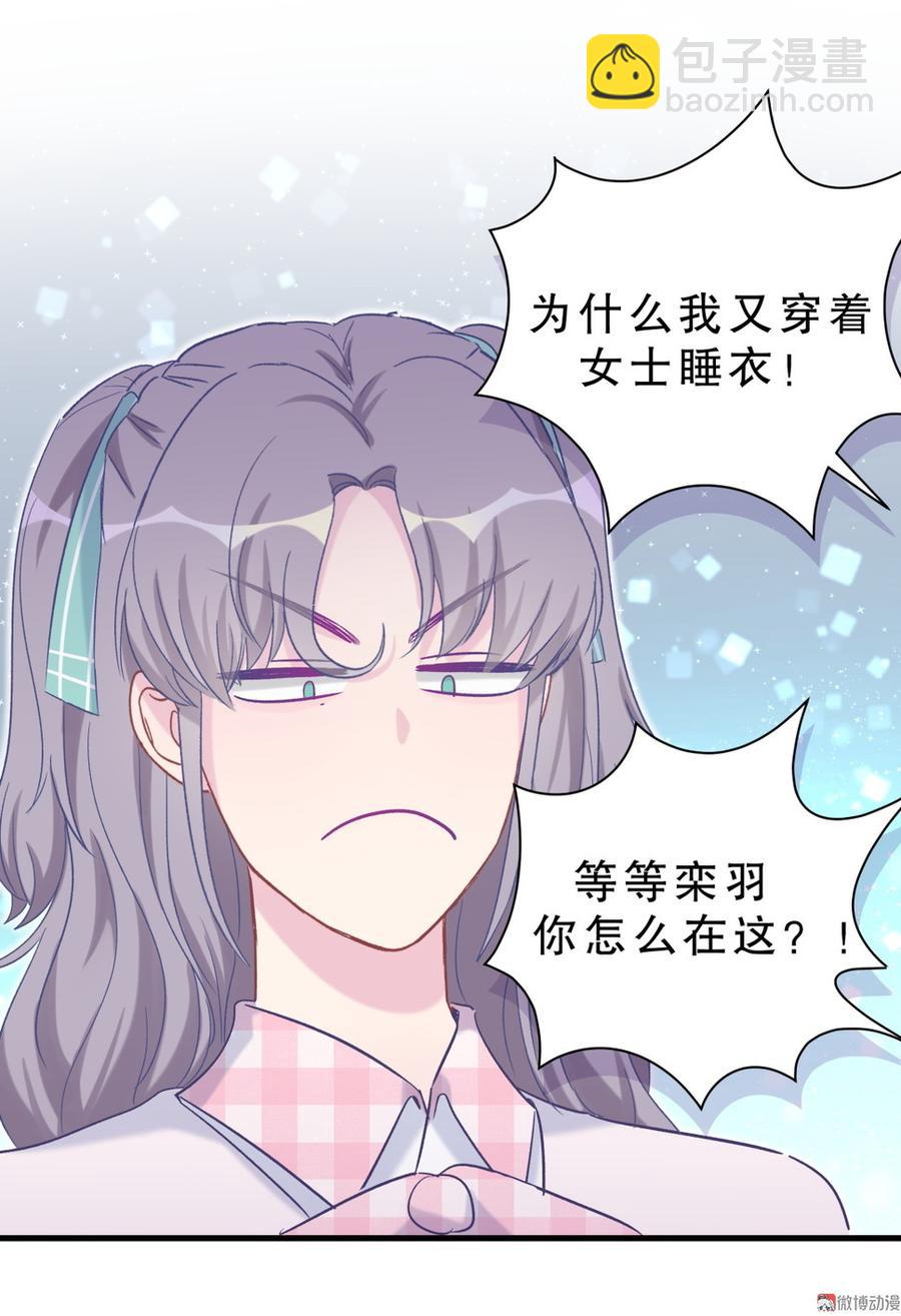 第58话 你对栾羽&hellip;&hellip;(1/2)-第56话