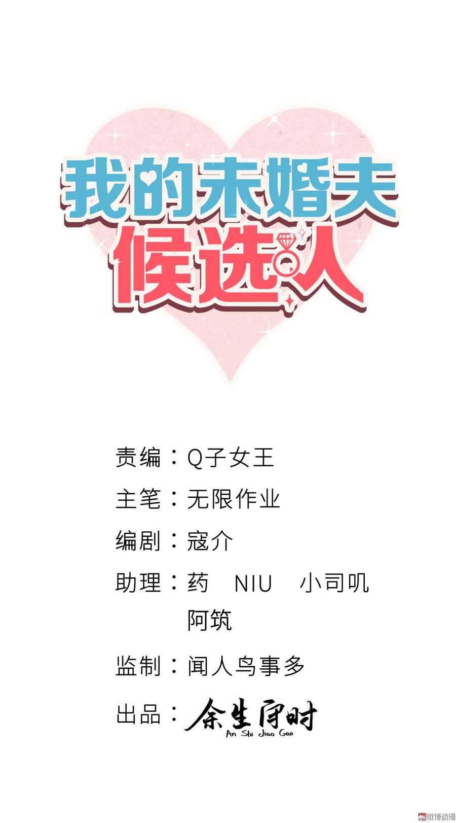 第58话 你对栾羽&hellip;&hellip;(1/2)-第56话