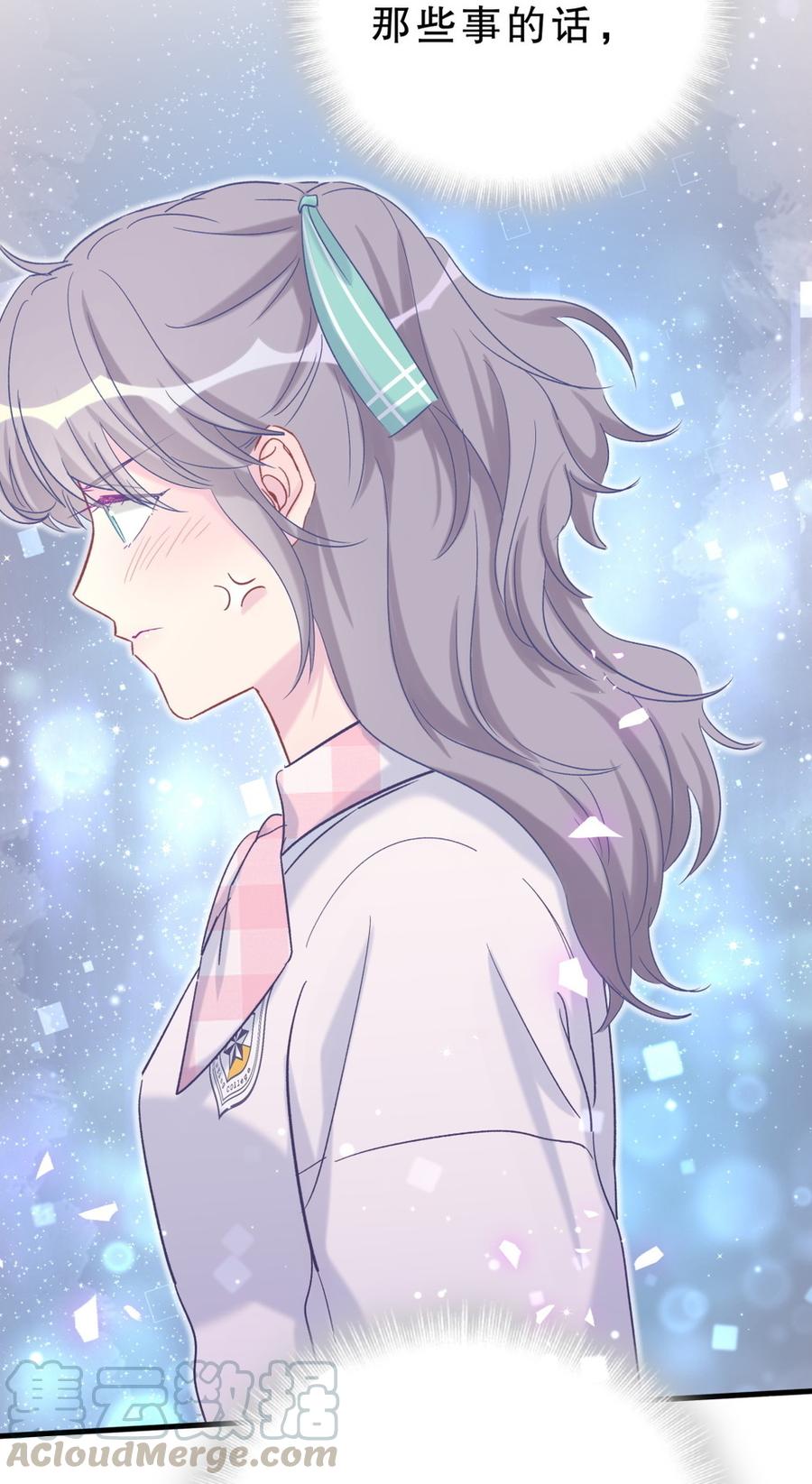 第58话 你对栾羽&hellip;&hellip;(1/2)-第56话