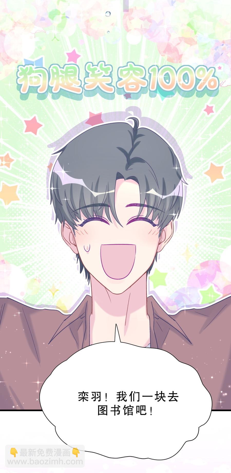 第58话 你对栾羽&hellip;&hellip;(1/2)-第56话