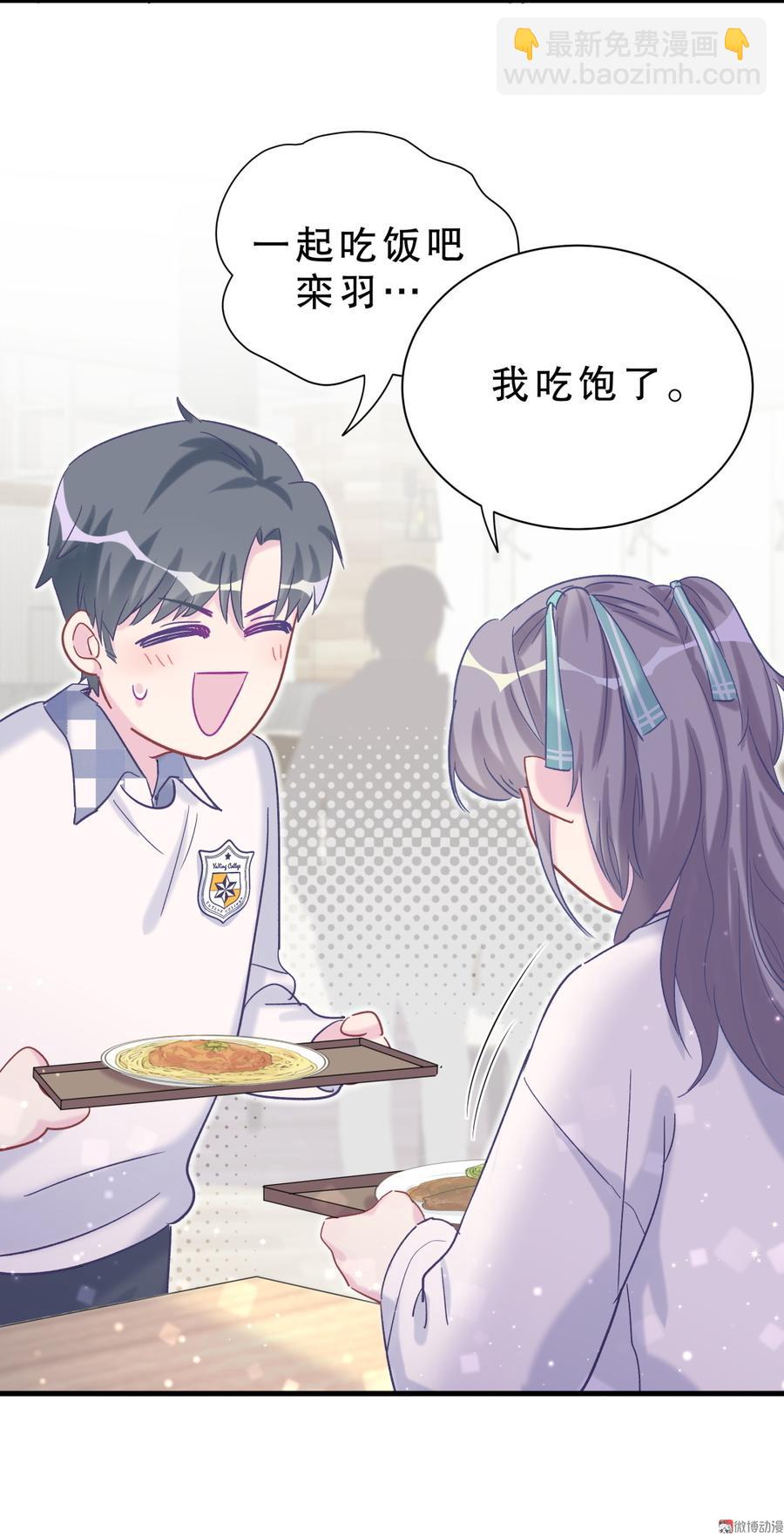 第58话 你对栾羽&hellip;&hellip;(1/2)-第56话