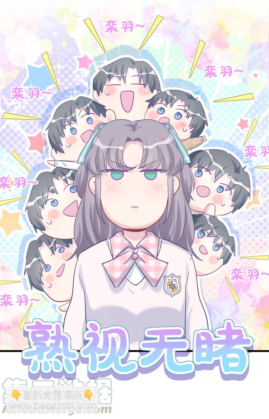 第58话 你对栾羽&hellip;&hellip;(1/2)-第56话