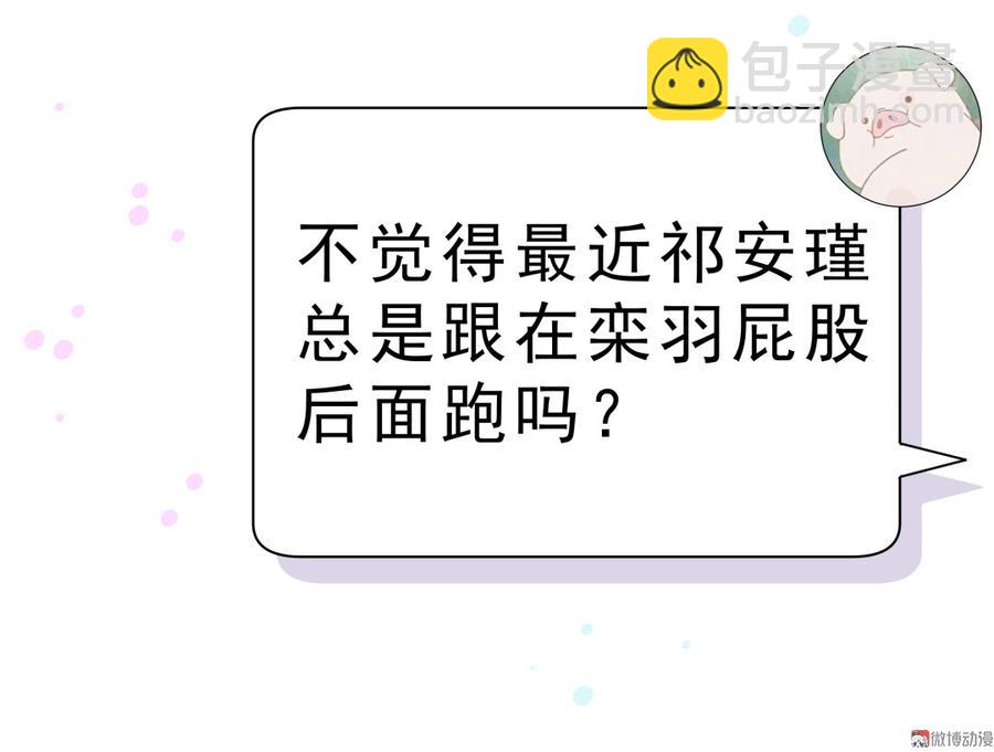 第58话 你对栾羽&hellip;&hellip;(1/2)-第56话