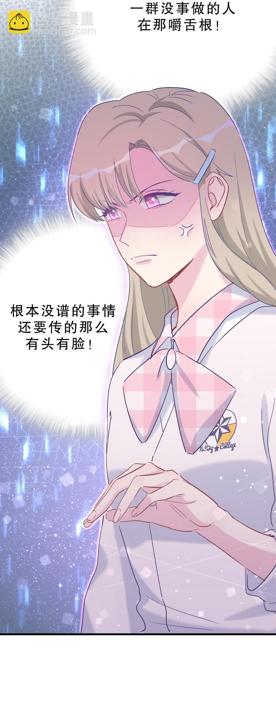 第58话 你对栾羽&hellip;&hellip;(1/2)-第56话