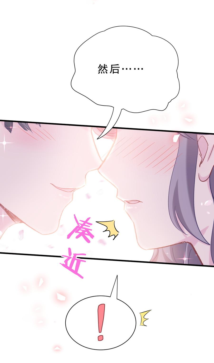第58话 你对栾羽&hellip;&hellip;(1/2)-第56话