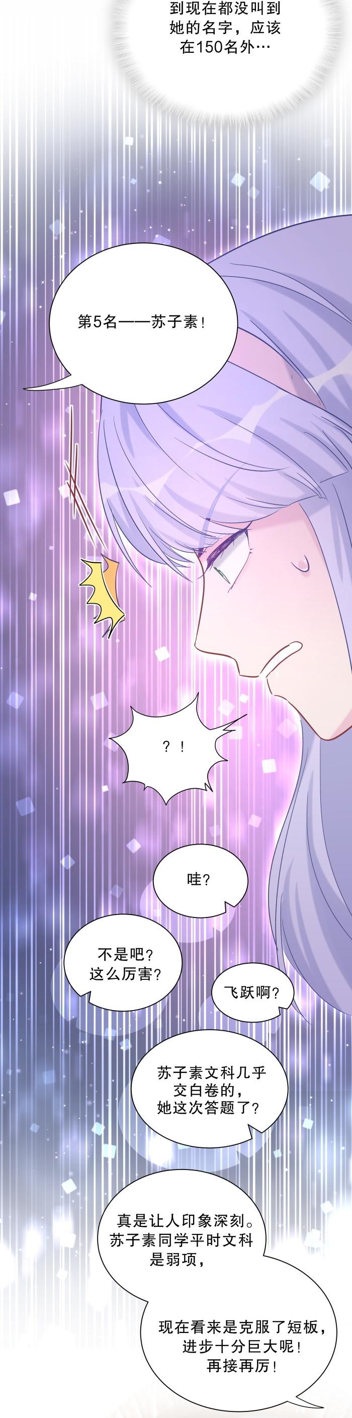 第60话 我认真学习就是为了(1/2)-第58话