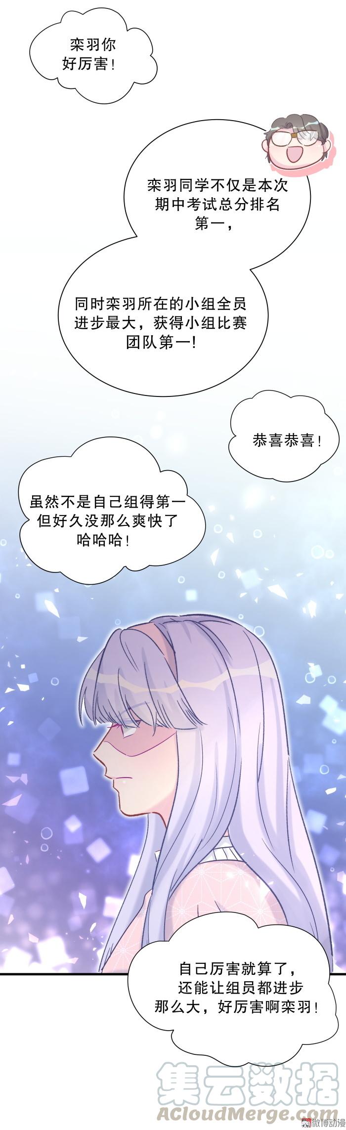 第60话 我认真学习就是为了(1/2)-第58话