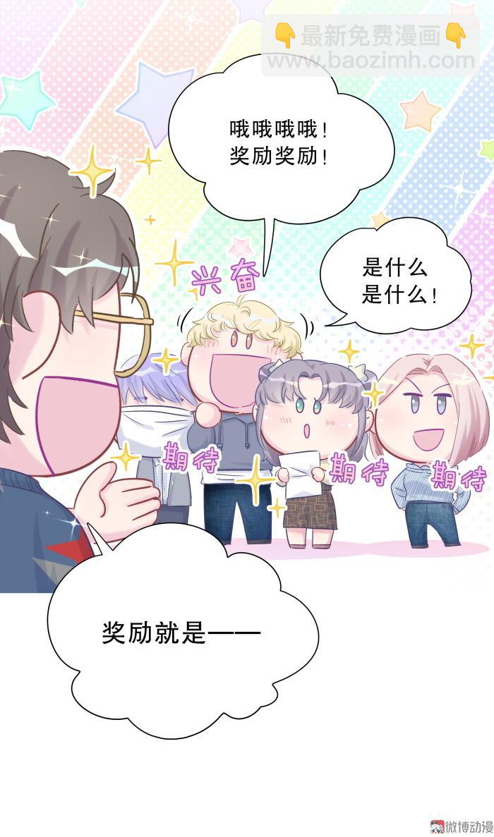 第60话 我认真学习就是为了(1/2)-第58话