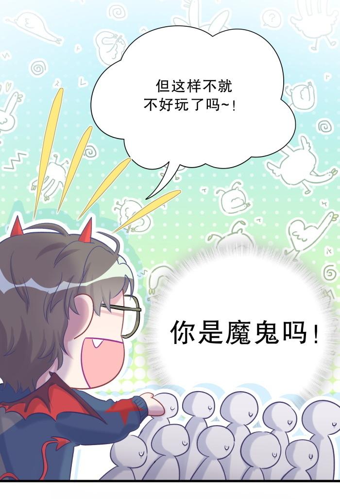第60话 我认真学习就是为了(1/2)-第58话