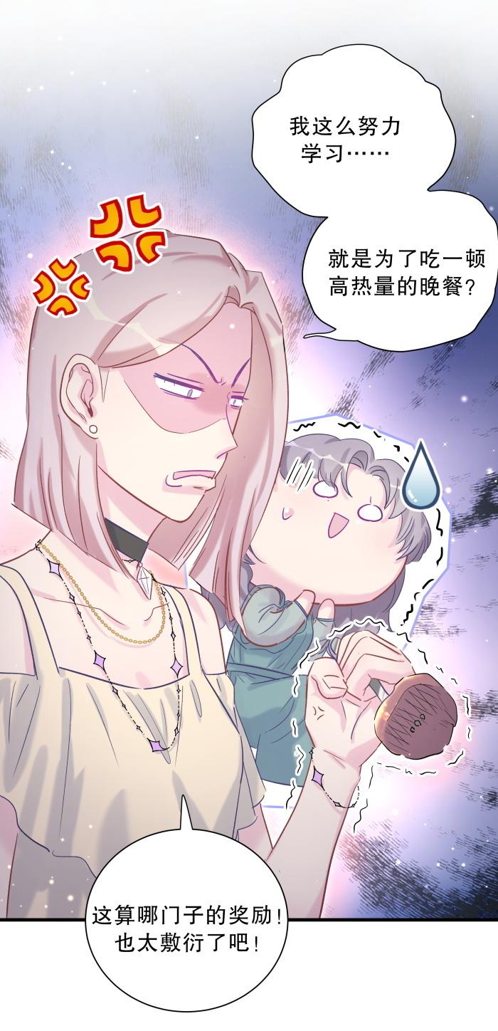 第60话 我认真学习就是为了(1/2)-第58话