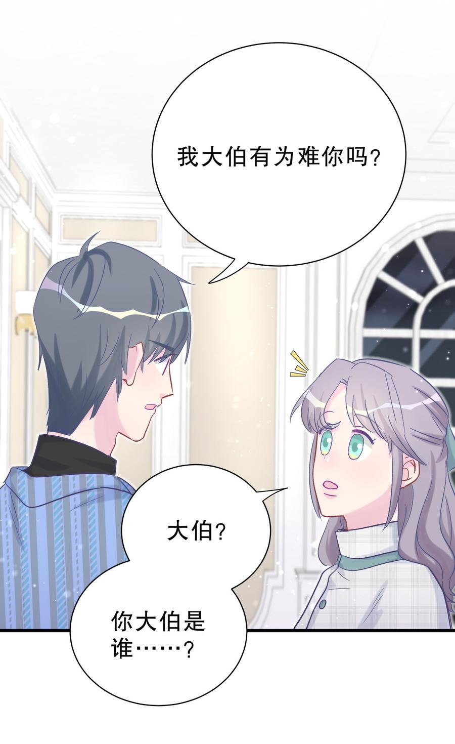 第62话 你的父母呢？(1/2)-第60话