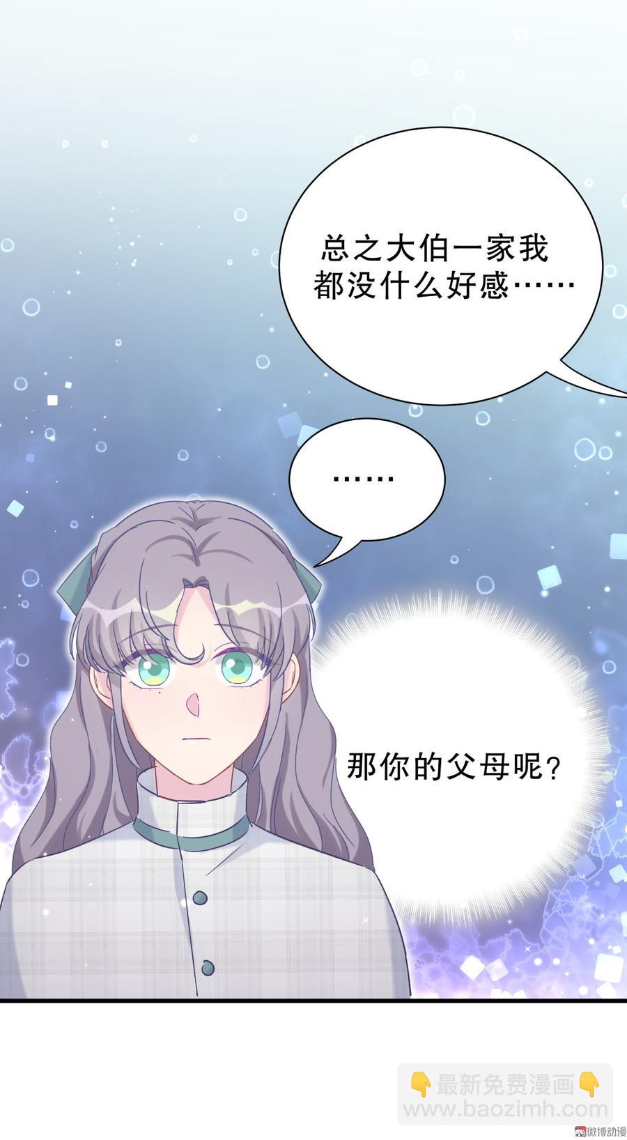 第62话 你的父母呢？(1/2)-第60话