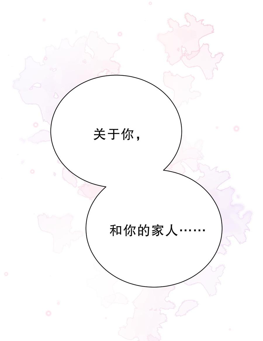 第62话 你的父母呢？(1/2)-第60话
