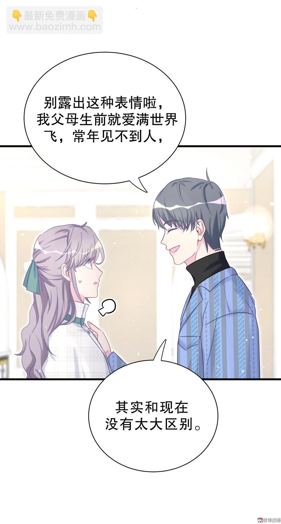 第62话 你的父母呢？(1/2)-第60话