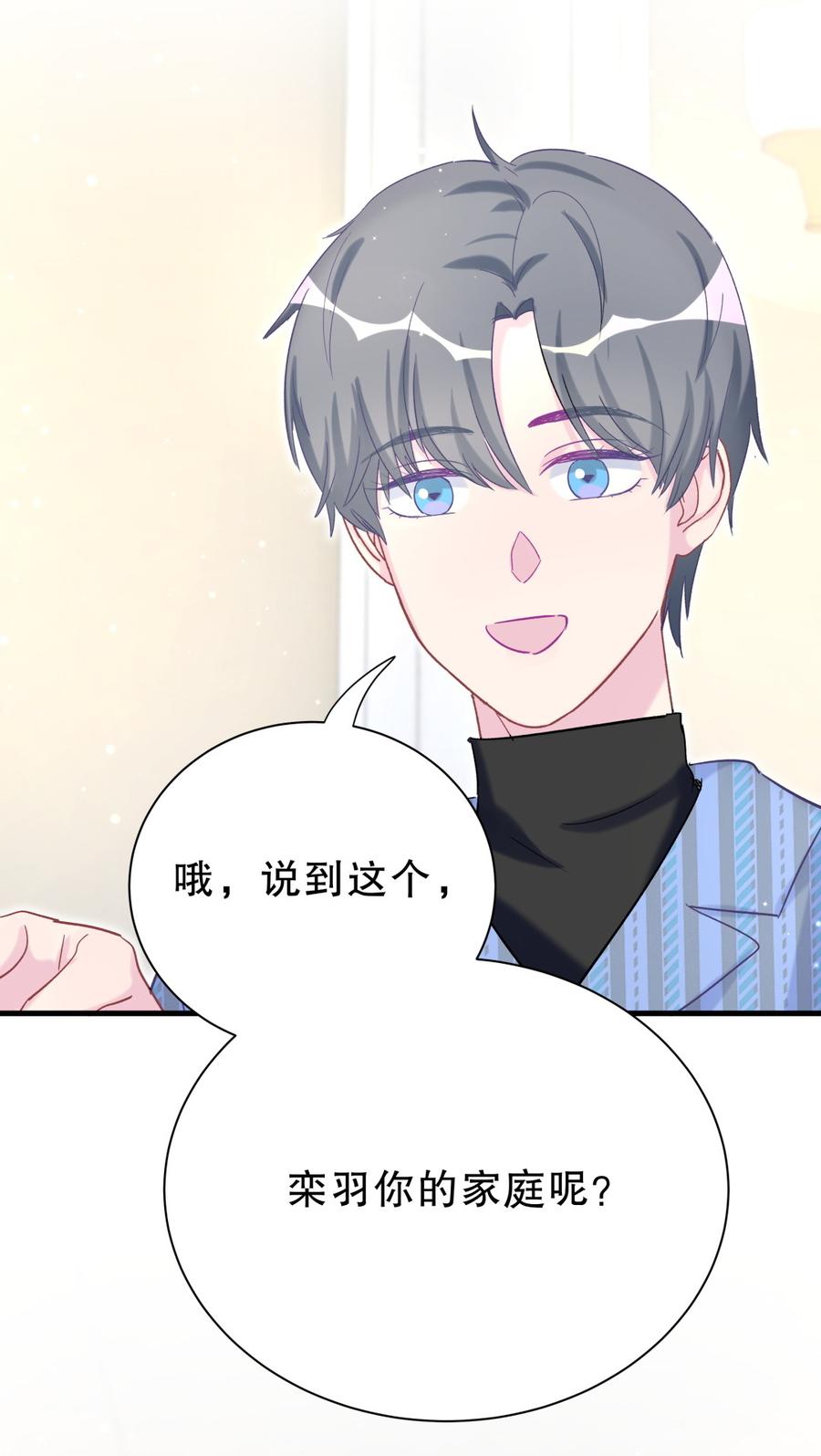 第62话 你的父母呢？(1/2)-第60话